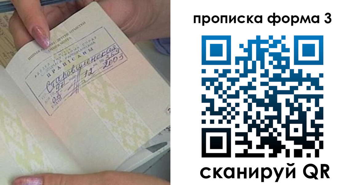 где прописаться в Щучье