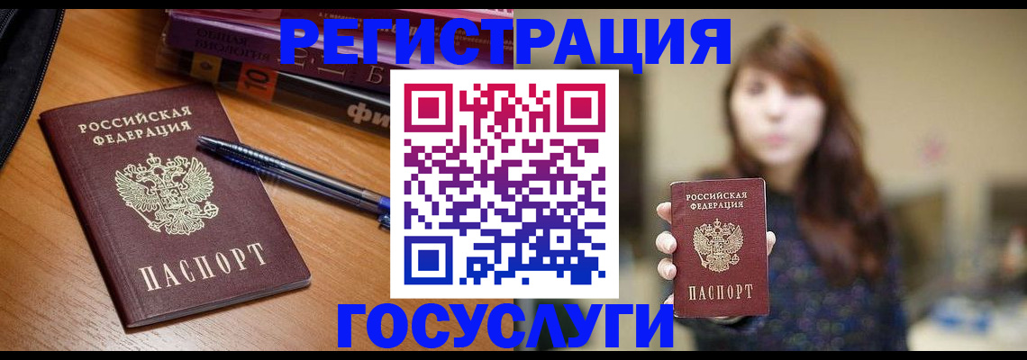 временная регистрация гарантия в Щучье