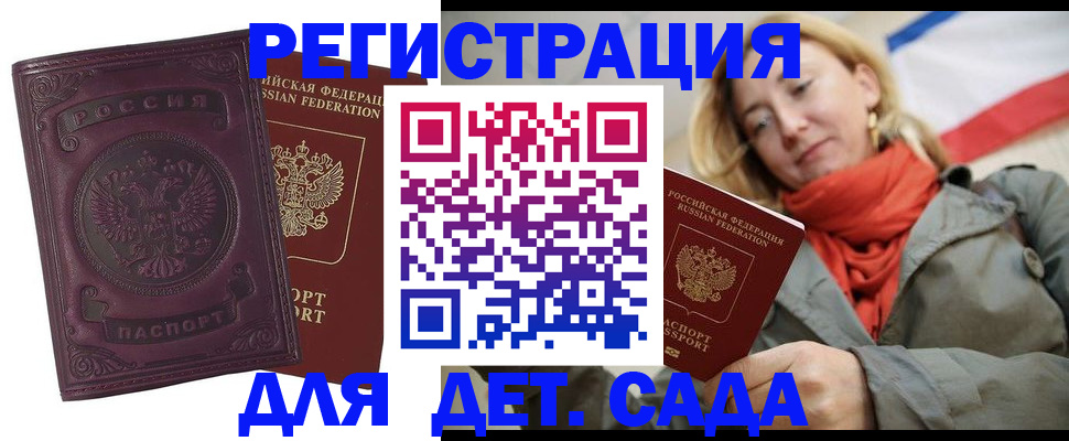 прописка гарантия в Щучье