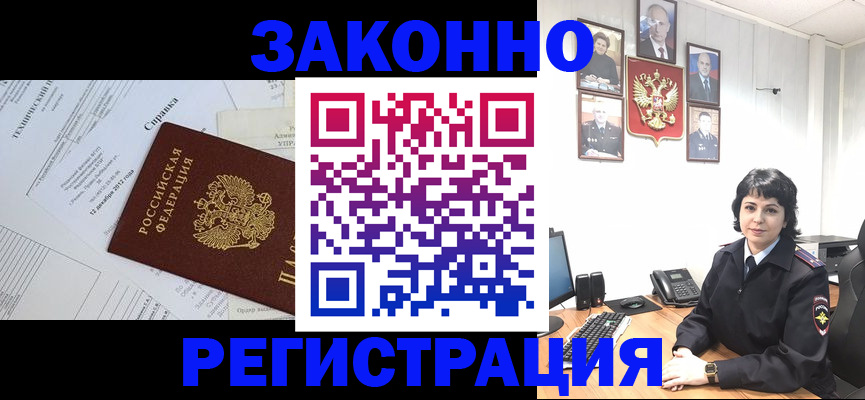 прописка гарантия в Щучье