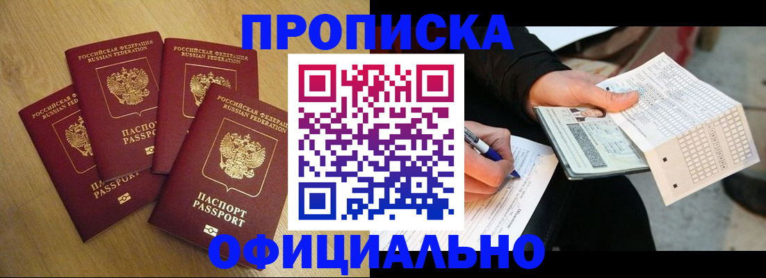 где прописаться в Щучье